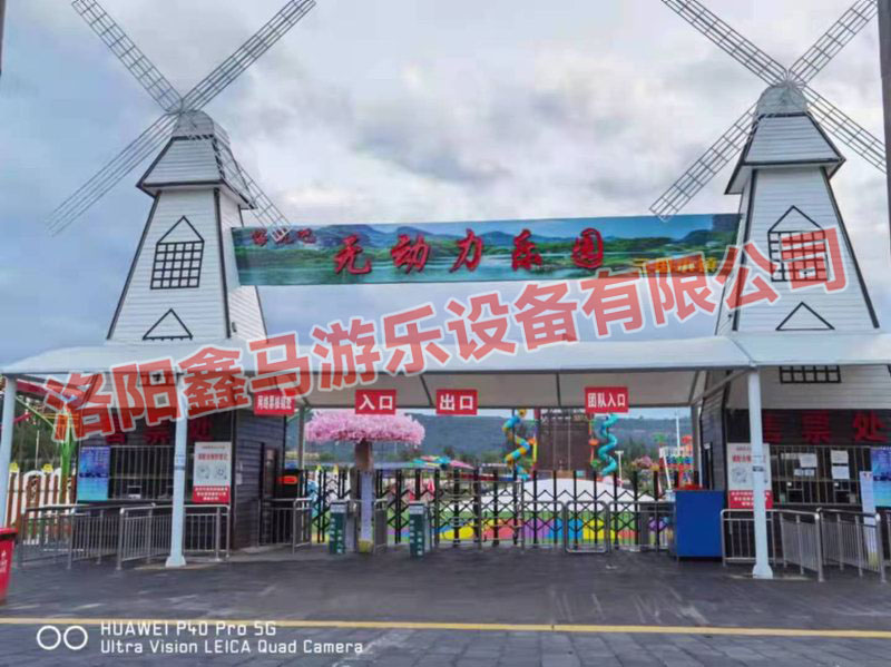 親子樂(lè)園
