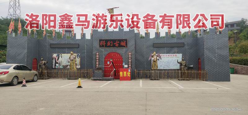 大型無動力樂園